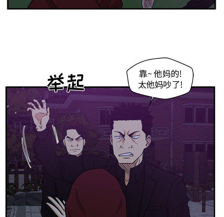 海贼王漫画在哪看韩漫全集-第90话无删减无遮挡章节图片 