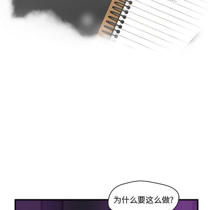 海贼王漫画在哪看韩漫全集-第90话无删减无遮挡章节图片 