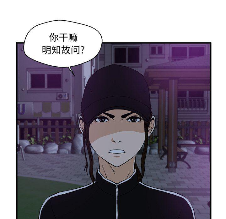 海贼王漫画在哪看韩漫全集-第90话无删减无遮挡章节图片 