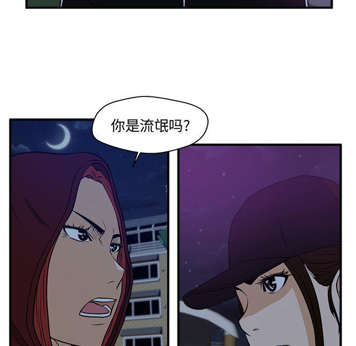 海贼王漫画在哪看韩漫全集-第90话无删减无遮挡章节图片 