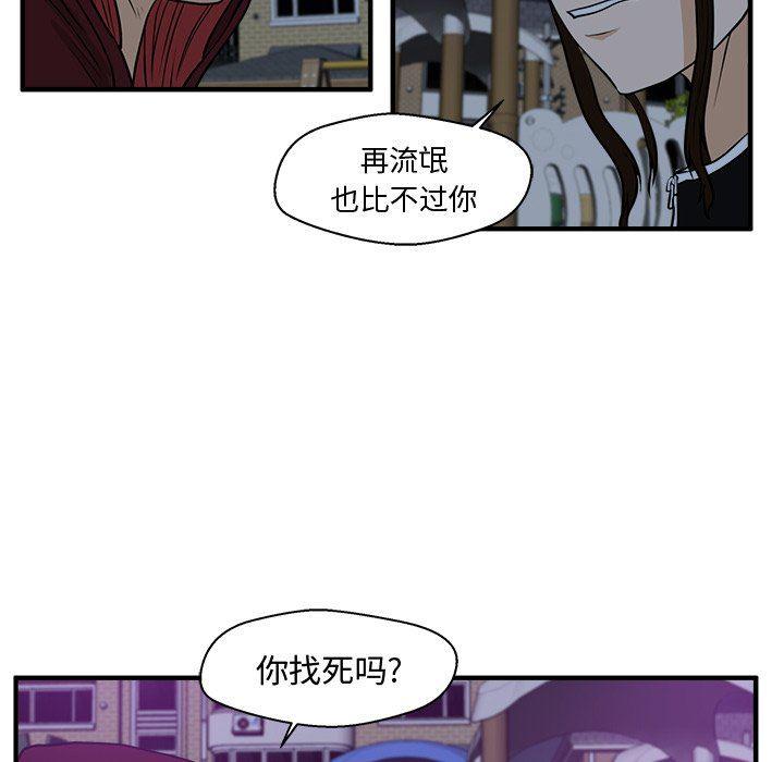 海贼王漫画在哪看韩漫全集-第90话无删减无遮挡章节图片 