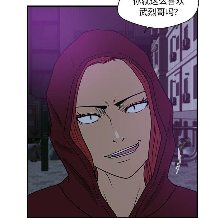 海贼王漫画在哪看韩漫全集-第90话无删减无遮挡章节图片 
