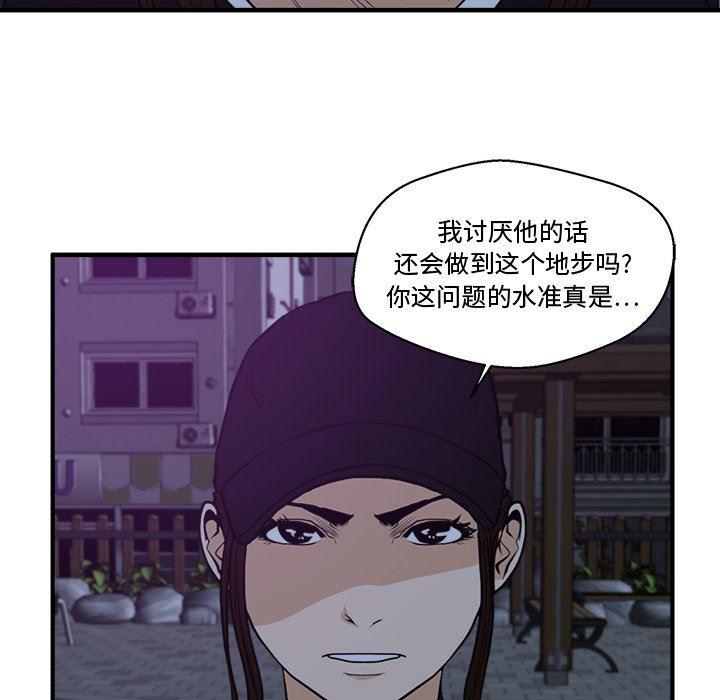 海贼王漫画在哪看韩漫全集-第90话无删减无遮挡章节图片 