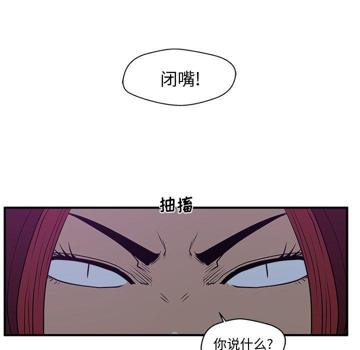 海贼王漫画在哪看韩漫全集-第90话无删减无遮挡章节图片 
