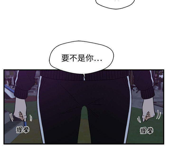 海贼王漫画在哪看韩漫全集-第90话无删减无遮挡章节图片 