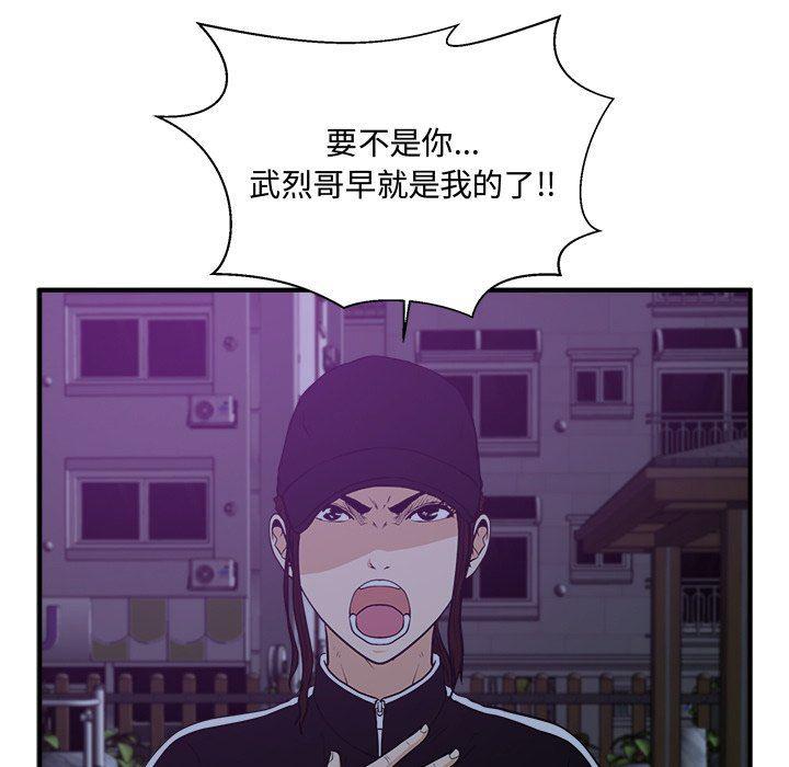 海贼王漫画在哪看韩漫全集-第90话无删减无遮挡章节图片 