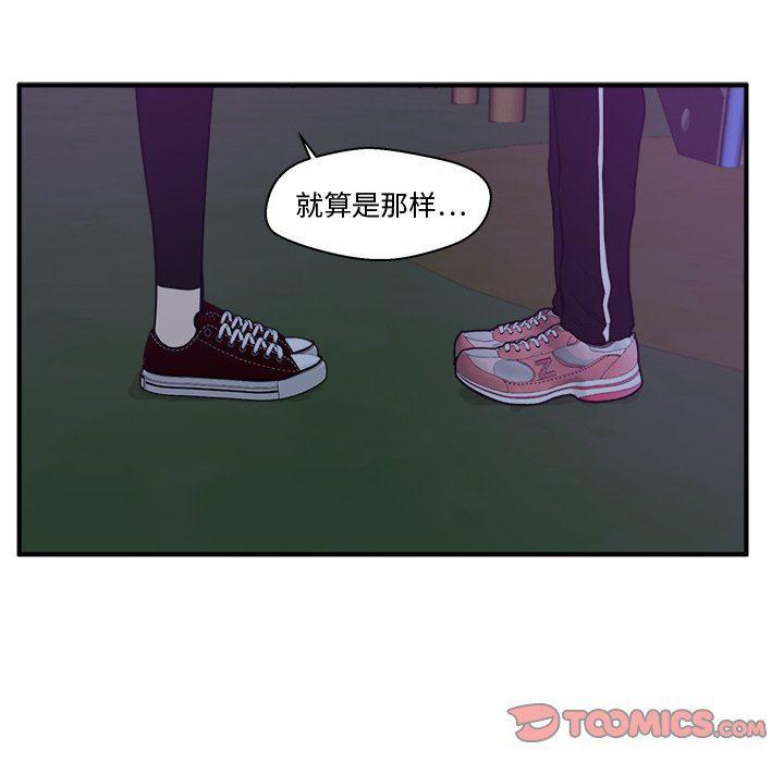 海贼王漫画在哪看韩漫全集-第90话无删减无遮挡章节图片 