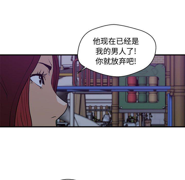 海贼王漫画在哪看韩漫全集-第90话无删减无遮挡章节图片 