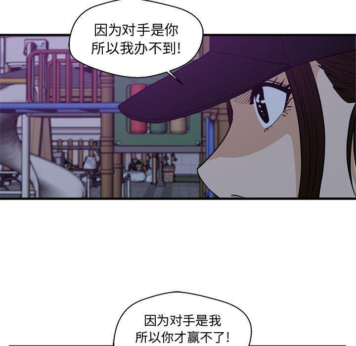 海贼王漫画在哪看韩漫全集-第90话无删减无遮挡章节图片 