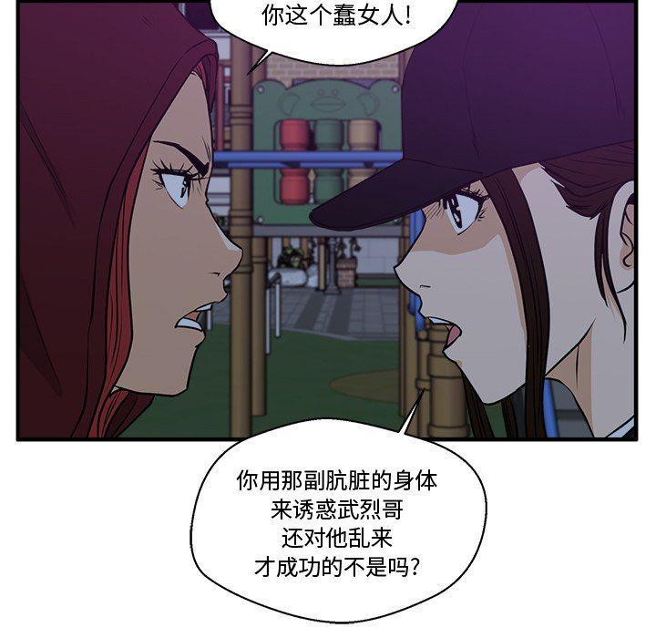 海贼王漫画在哪看韩漫全集-第90话无删减无遮挡章节图片 