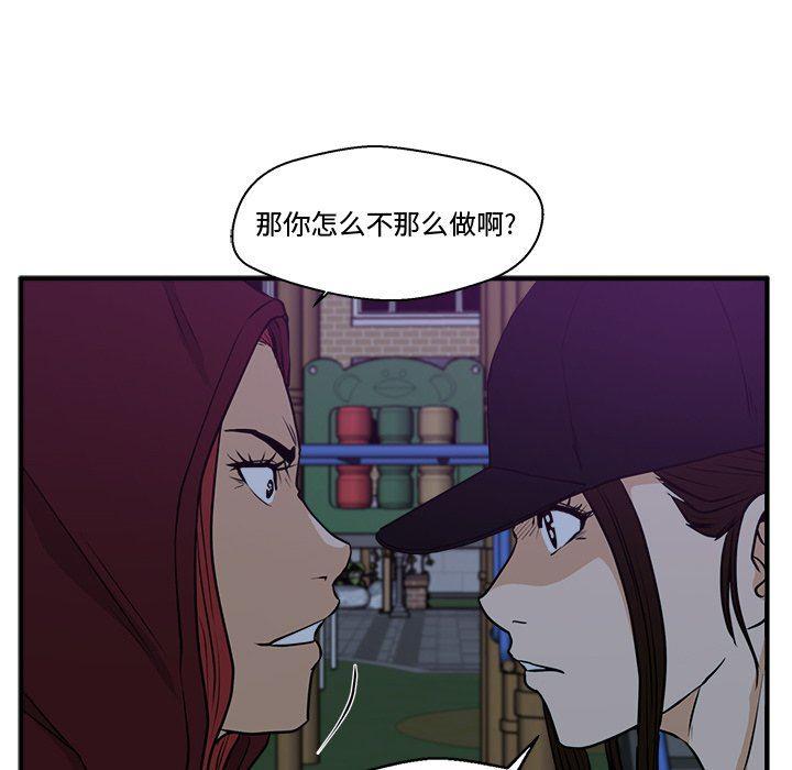 海贼王漫画在哪看韩漫全集-第90话无删减无遮挡章节图片 