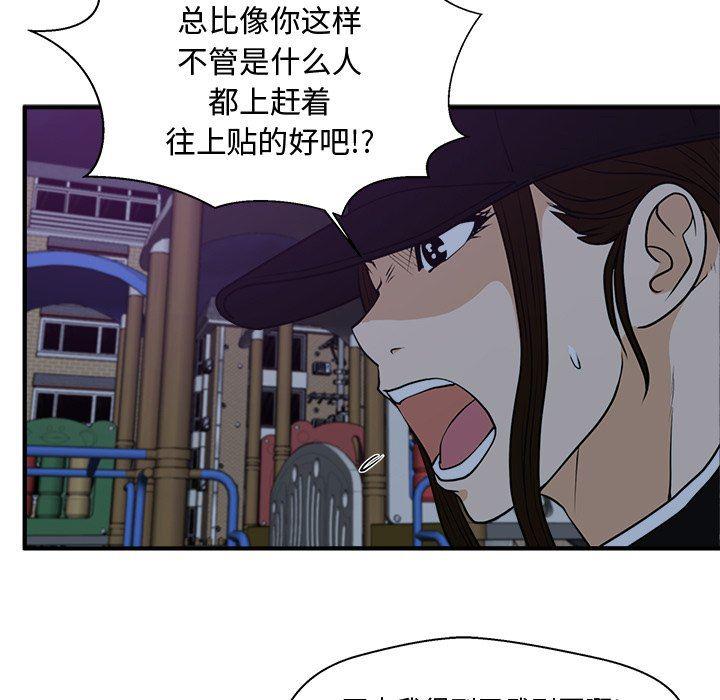海贼王漫画在哪看韩漫全集-第90话无删减无遮挡章节图片 