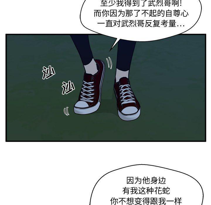 海贼王漫画在哪看韩漫全集-第90话无删减无遮挡章节图片 