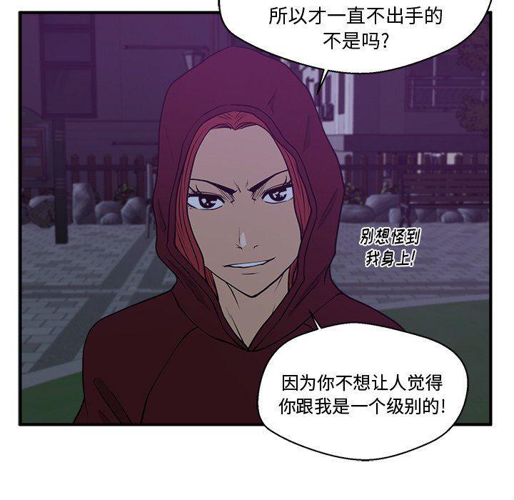 海贼王漫画在哪看韩漫全集-第90话无删减无遮挡章节图片 