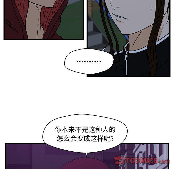 海贼王漫画在哪看韩漫全集-第90话无删减无遮挡章节图片 