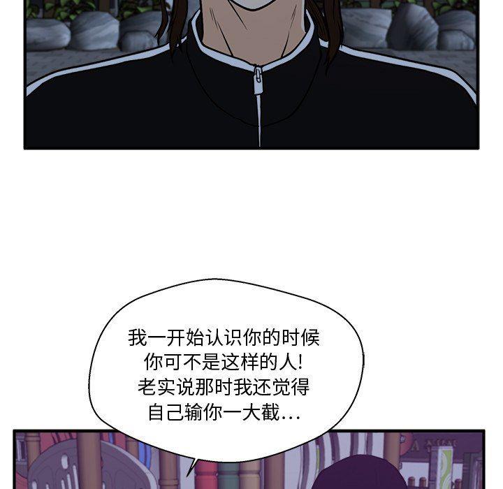 海贼王漫画在哪看韩漫全集-第90话无删减无遮挡章节图片 