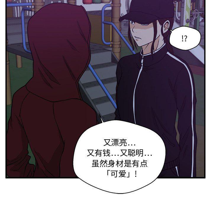 海贼王漫画在哪看韩漫全集-第90话无删减无遮挡章节图片 