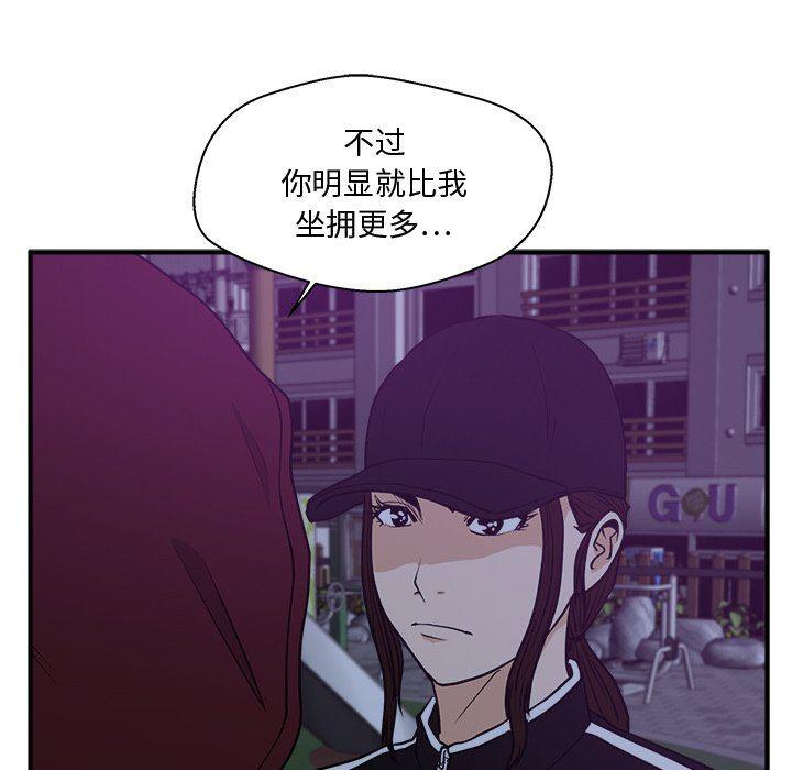 海贼王漫画在哪看韩漫全集-第90话无删减无遮挡章节图片 