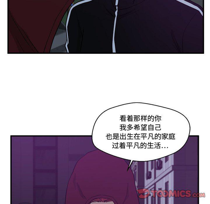 海贼王漫画在哪看韩漫全集-第90话无删减无遮挡章节图片 