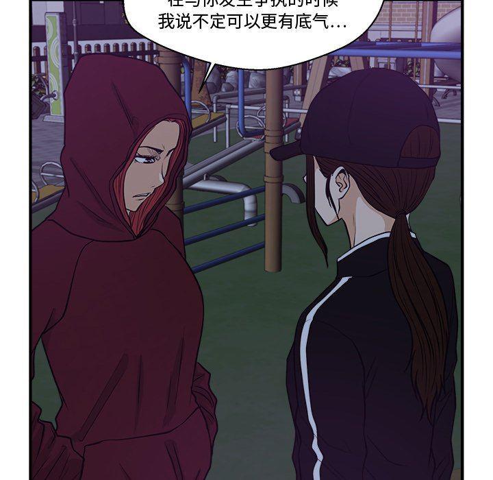 海贼王漫画在哪看韩漫全集-第90话无删减无遮挡章节图片 