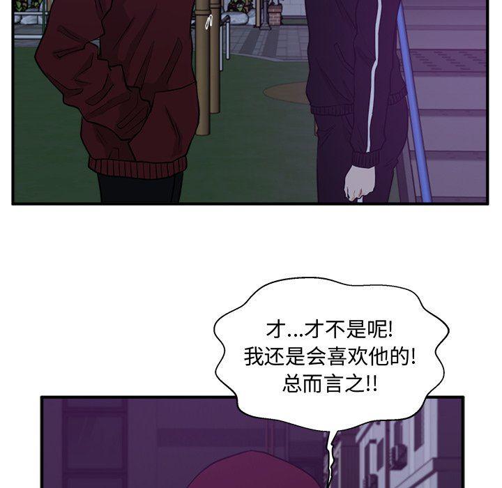 海贼王漫画在哪看韩漫全集-第90话无删减无遮挡章节图片 