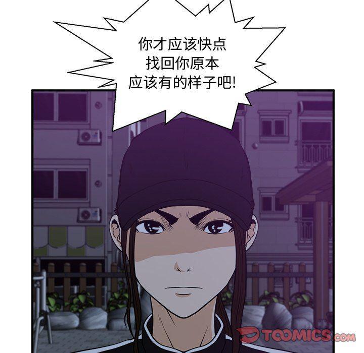 海贼王漫画在哪看韩漫全集-第90话无删减无遮挡章节图片 