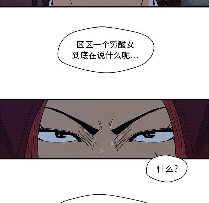 海贼王漫画在哪看韩漫全集-第90话无删减无遮挡章节图片 
