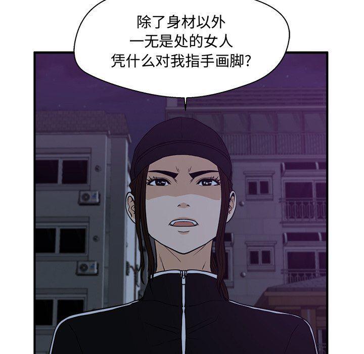 海贼王漫画在哪看韩漫全集-第90话无删减无遮挡章节图片 
