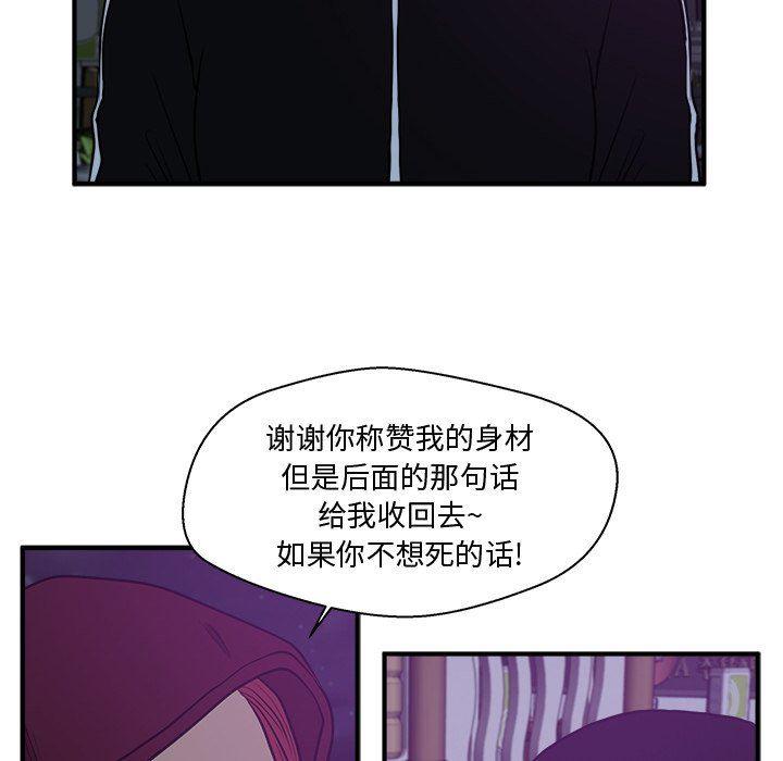 海贼王漫画在哪看韩漫全集-第90话无删减无遮挡章节图片 