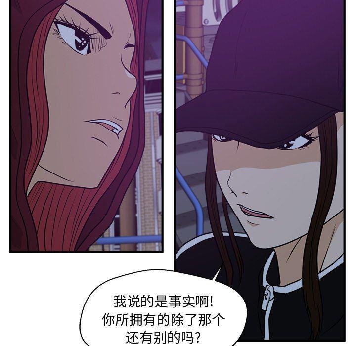 海贼王漫画在哪看韩漫全集-第90话无删减无遮挡章节图片 