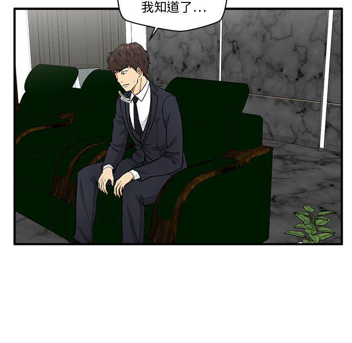海贼王漫画在哪看韩漫全集-第91话无删减无遮挡章节图片 