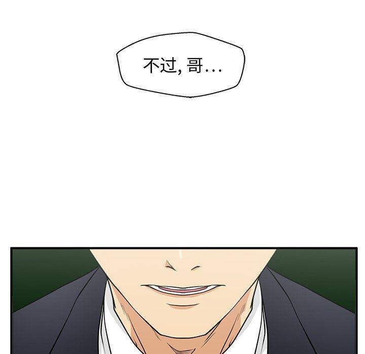 海贼王漫画在哪看韩漫全集-第91话无删减无遮挡章节图片 