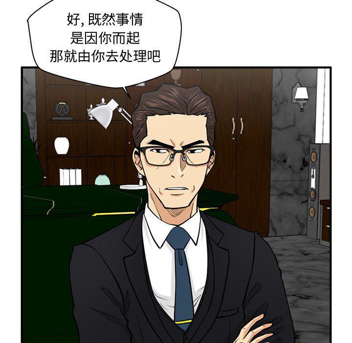 海贼王漫画在哪看韩漫全集-第91话无删减无遮挡章节图片 