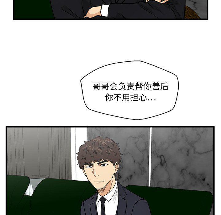 海贼王漫画在哪看韩漫全集-第91话无删减无遮挡章节图片 