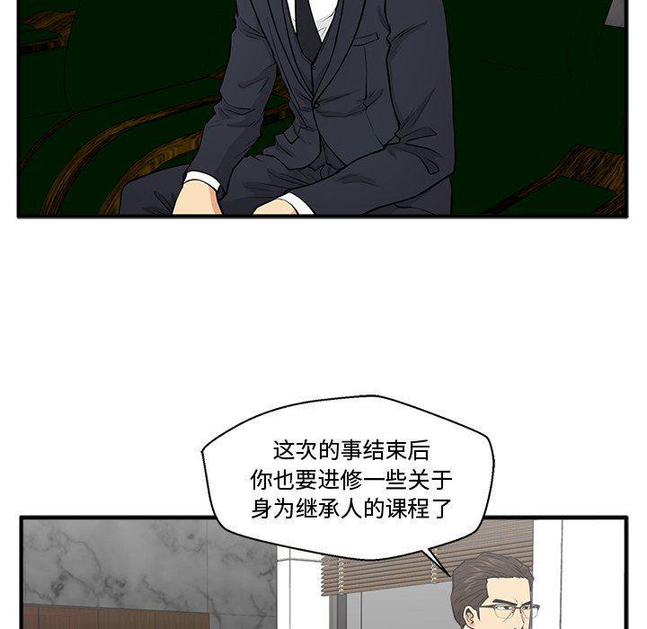海贼王漫画在哪看韩漫全集-第91话无删减无遮挡章节图片 
