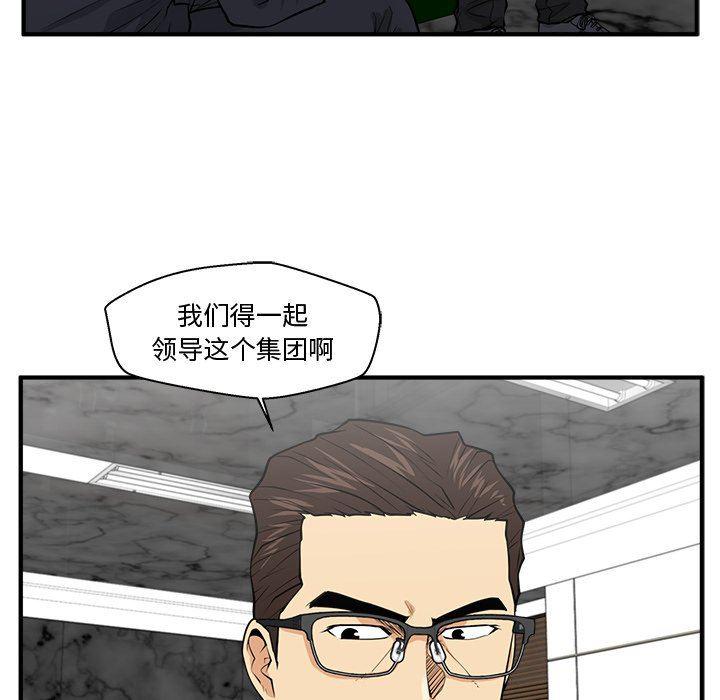 海贼王漫画在哪看韩漫全集-第91话无删减无遮挡章节图片 