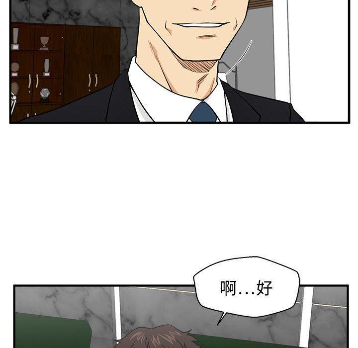 海贼王漫画在哪看韩漫全集-第91话无删减无遮挡章节图片 