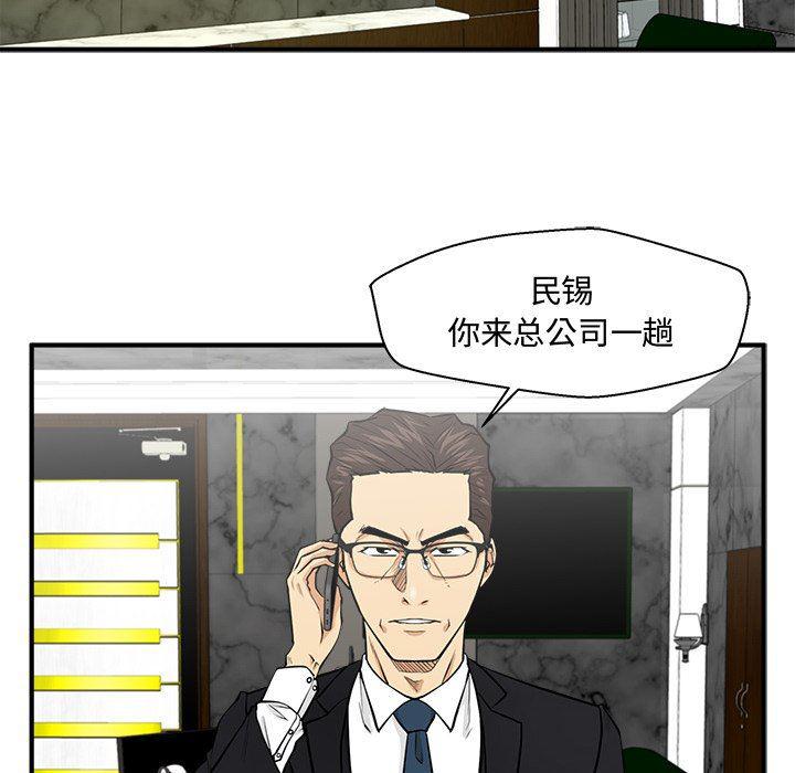 海贼王漫画在哪看韩漫全集-第91话无删减无遮挡章节图片 