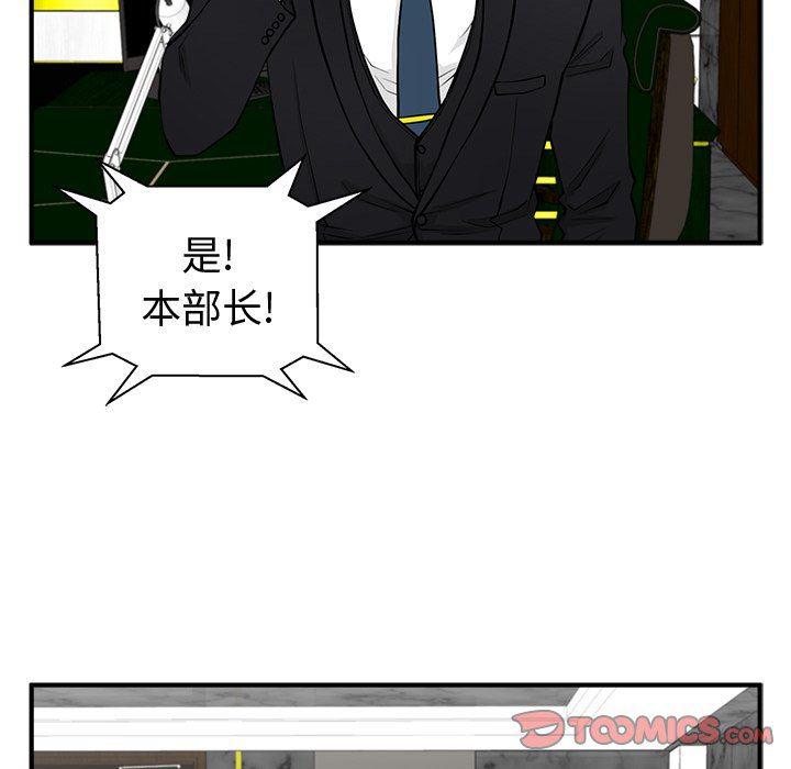 海贼王漫画在哪看韩漫全集-第91话无删减无遮挡章节图片 