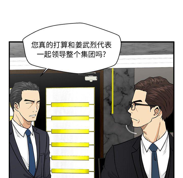 海贼王漫画在哪看韩漫全集-第91话无删减无遮挡章节图片 