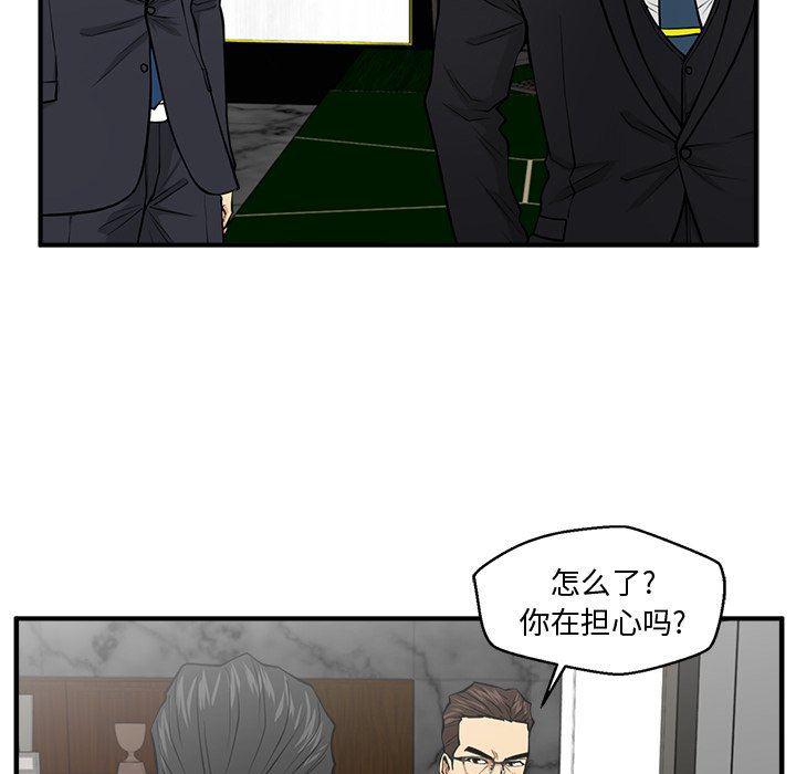海贼王漫画在哪看韩漫全集-第91话无删减无遮挡章节图片 