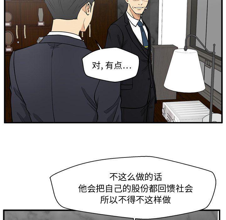 海贼王漫画在哪看韩漫全集-第91话无删减无遮挡章节图片 