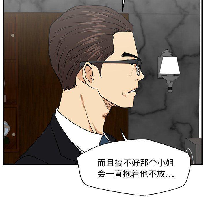 海贼王漫画在哪看韩漫全集-第91话无删减无遮挡章节图片 