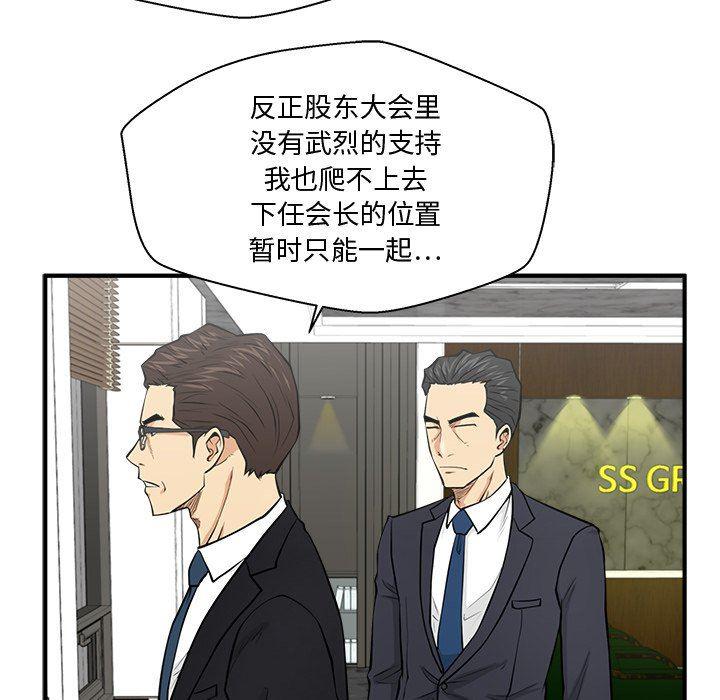 海贼王漫画在哪看韩漫全集-第91话无删减无遮挡章节图片 