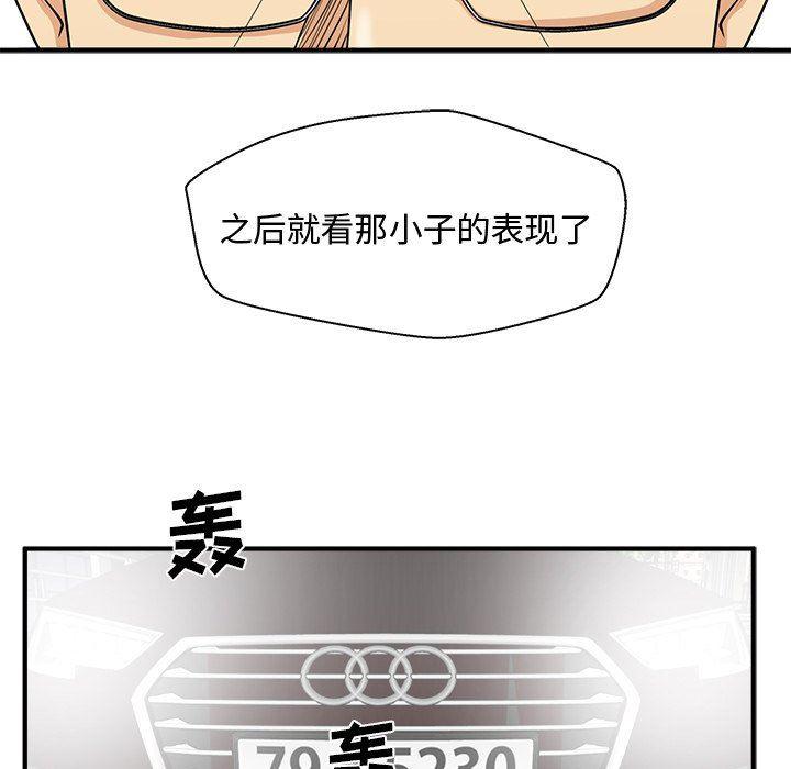 海贼王漫画在哪看韩漫全集-第91话无删减无遮挡章节图片 