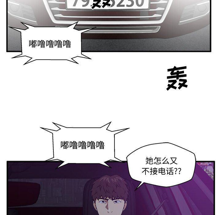 海贼王漫画在哪看韩漫全集-第91话无删减无遮挡章节图片 