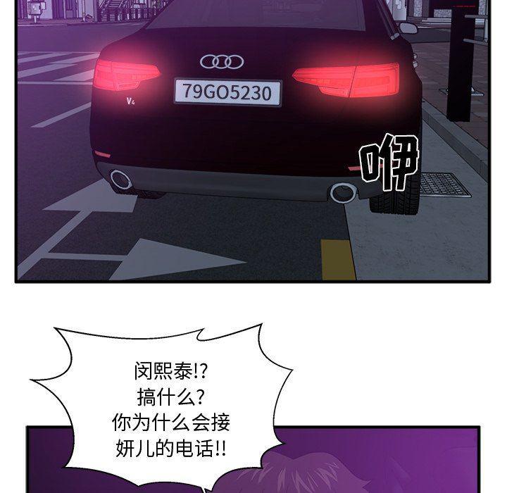 海贼王漫画在哪看韩漫全集-第91话无删减无遮挡章节图片 