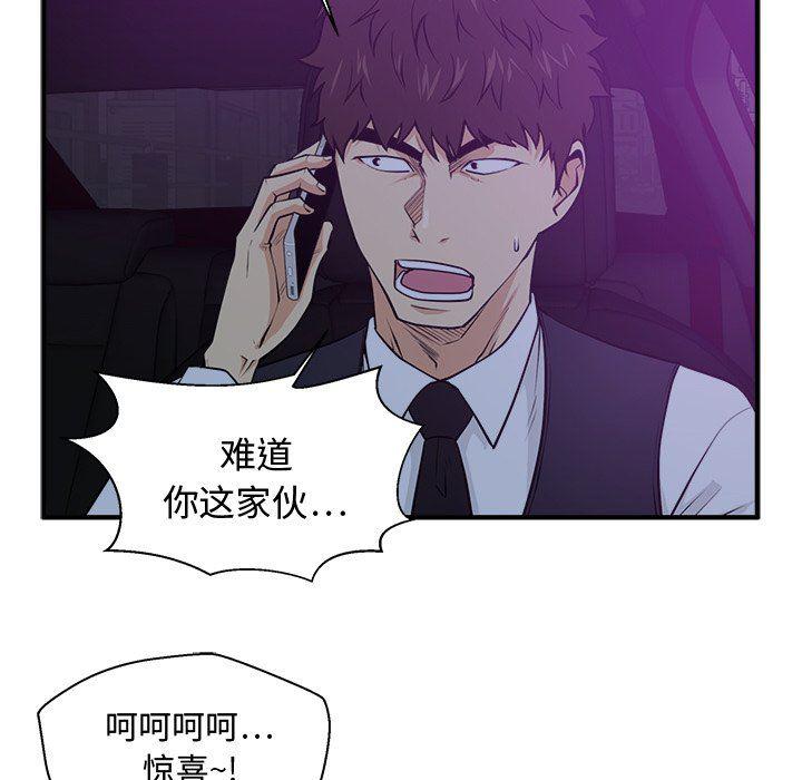 海贼王漫画在哪看韩漫全集-第91话无删减无遮挡章节图片 