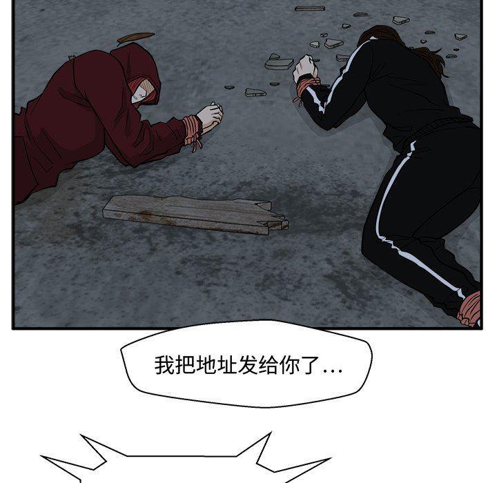 海贼王漫画在哪看韩漫全集-第91话无删减无遮挡章节图片 