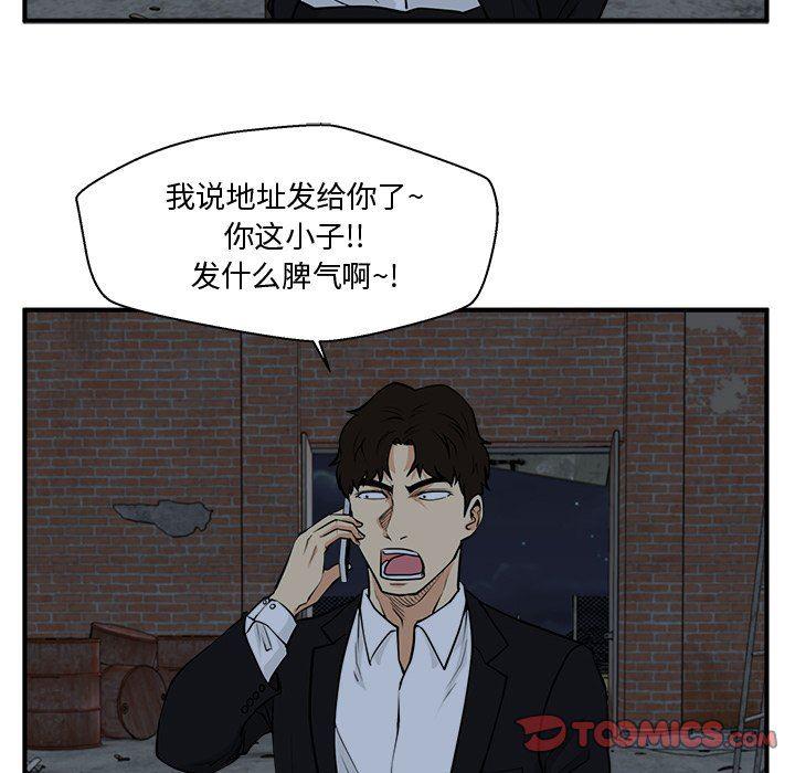 海贼王漫画在哪看韩漫全集-第91话无删减无遮挡章节图片 